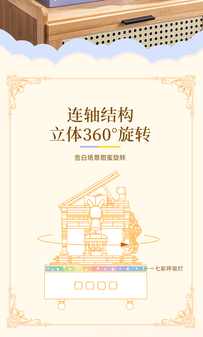小鲁班野想夜灯音乐盒拼装潮玩积木玩具摆件男女生浪漫情人节礼物详情6