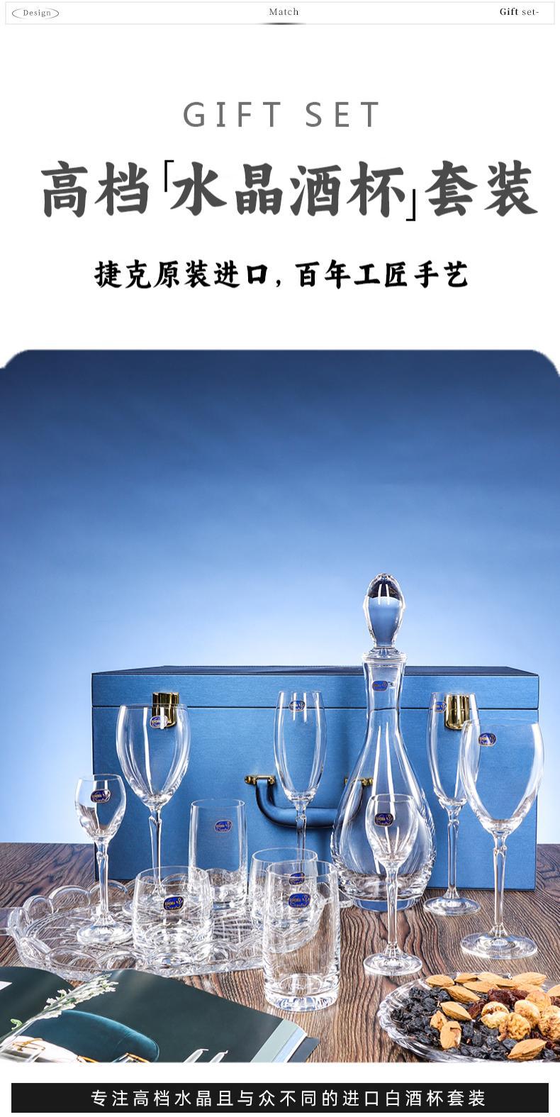 捷克进口Crystalex水晶杯套装高档红酒杯饮料杯礼盒商务新婚送礼详情2