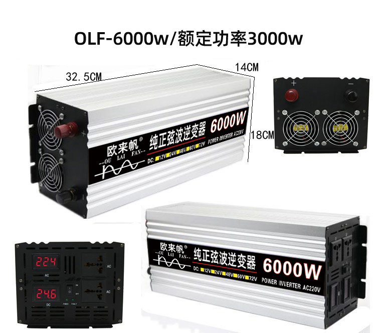 智能纯正弦波欧来帆逆变器12v24v48v60转220v4000w家用车载太阳能详情41