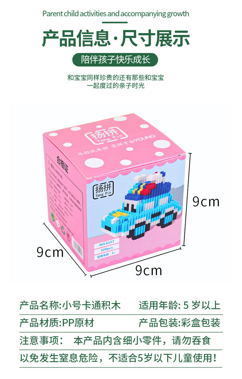 兼容乐高小颗粒拼装积木玩具男女孩益智礼物摆件地摊工厂跨境批发详情9