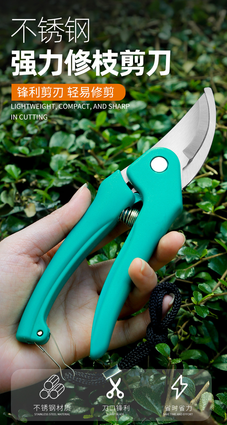 不锈钢修枝剪刀户外便携采摘果树枝剪强力园艺花园剪家用盆栽专用详情1