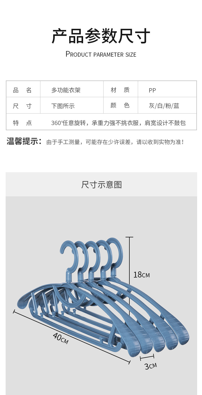 家用简约宽肩无痕防滑衣架塑料挂钩旋转晾衣架大衣架衣服架衣撑子详情13