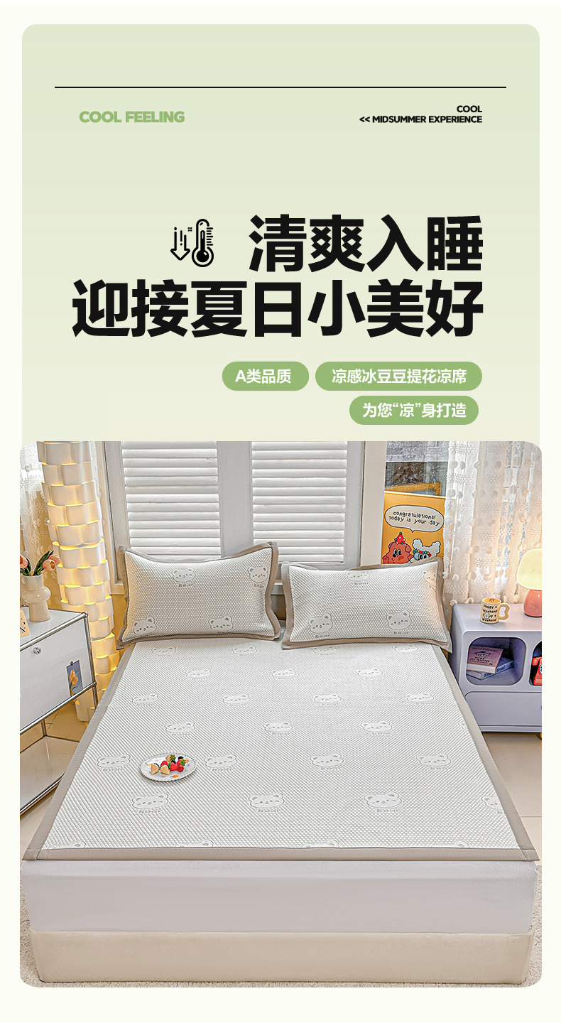 冰丝床单单件夏天凉感冰豆豆凉席a类母婴级单人2025新款空调席子详情1