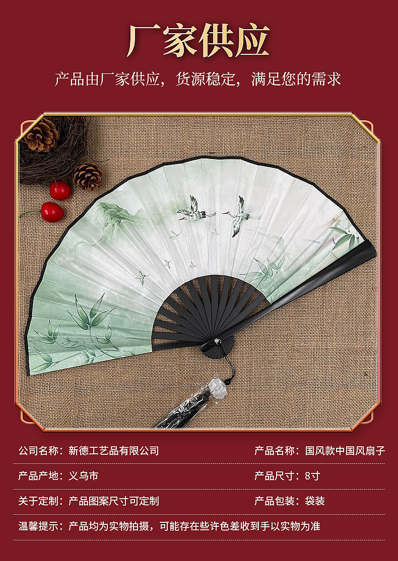 8寸国潮扇国风款中国风扇子双面绢布男扇流苏水墨画扇子古风折扇详情3