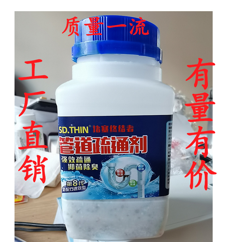 Powerful sewer pipe unblocking agent, kitchen grease, toilet, toilet, sink blockage unblocking, cleaning and channel unblocking pic 1