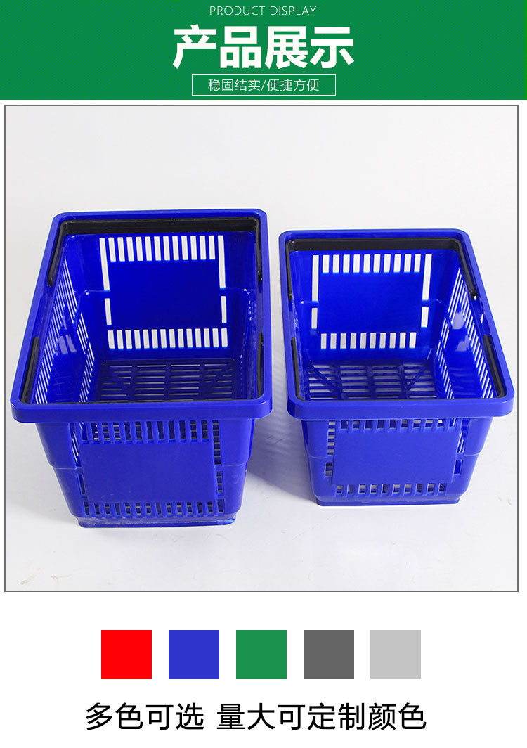 Supermarket plastic hot-selling shopping baskets, plastic leisure shopping baskets, store supermarket hand-held shopping baskets, direct sales pic 9