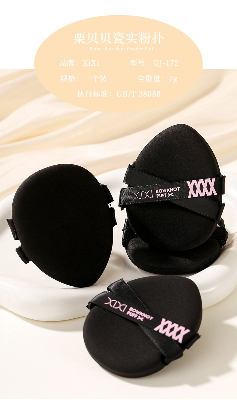 xixi Li Beibei Porcelain Solid Super Soft Powder Puff, not easy to absorb powder, dry and wet dual-purpose foundation liquid powder special makeup sponge pic 12