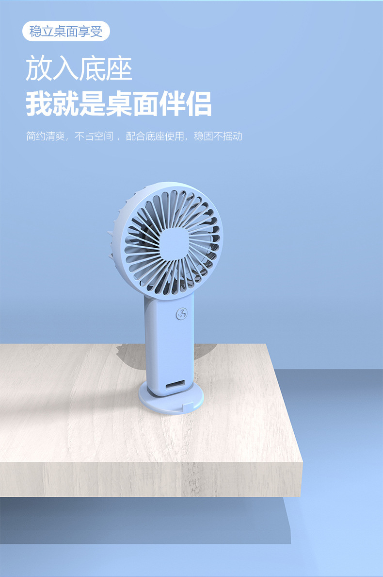 2022新款手持风扇 usb充电小风扇 便携迷你宿舍桌面静音礼品logo详情5