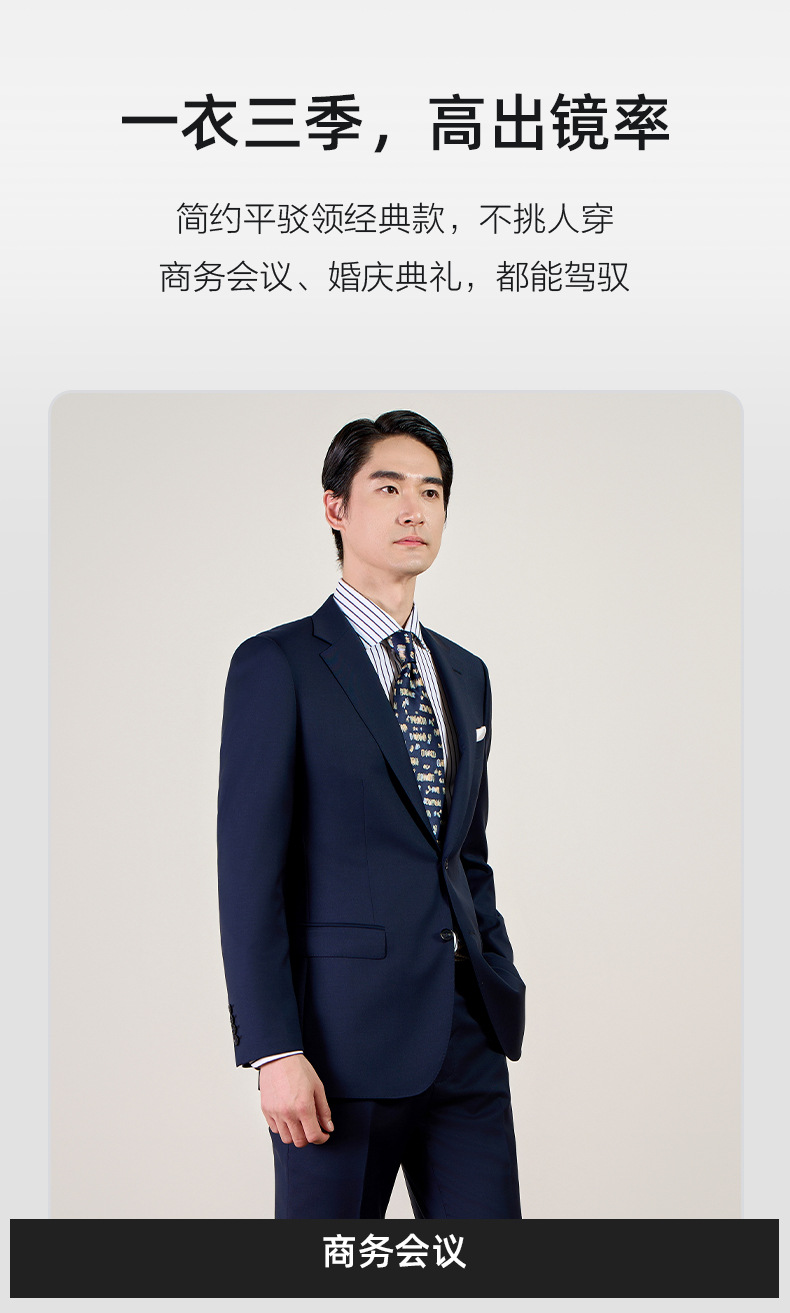 70%羊毛高档男式西服套装男士西装高级感伴郎团服装商务职业正装详情11