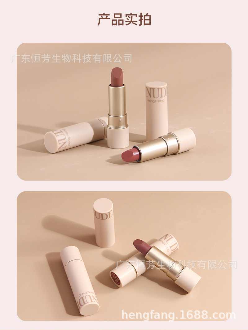 Hengfang Light Mist Velvet Lipstick Matte soft Mist Nude color series is easy to apply, long-lasting and does not dry out lip gloss wholesale pic 8