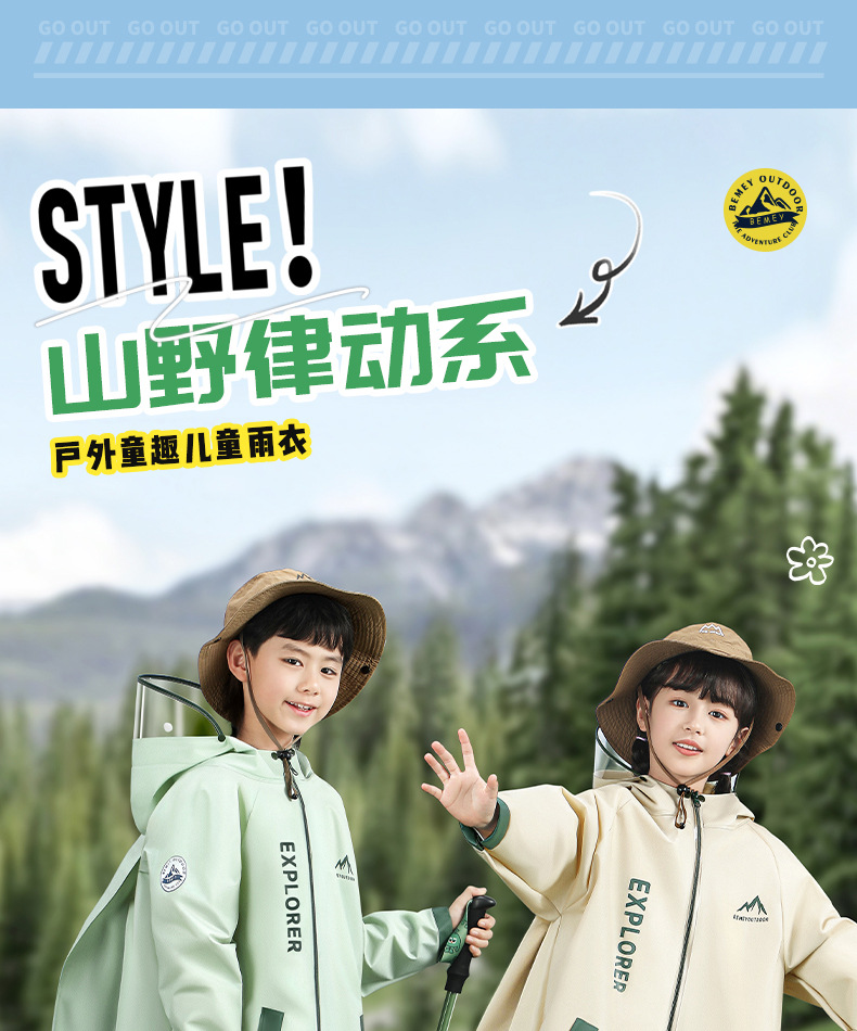 备美儿童雨衣男童女童小学生全身防大雨书包位连体雨衣雨披详情1