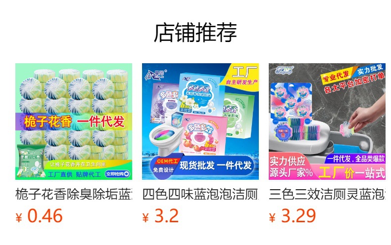栀子花香洁厕宝蓝泡泡洁厕灵厕所卫生间除臭马桶留香除垢洁厕块详情1