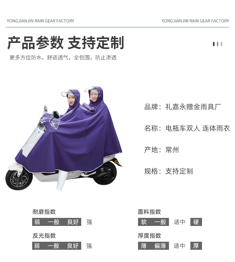 厂家直供电瓶车双人连体雨衣男女款双人电瓶车自行车加大防雨雨披详情4