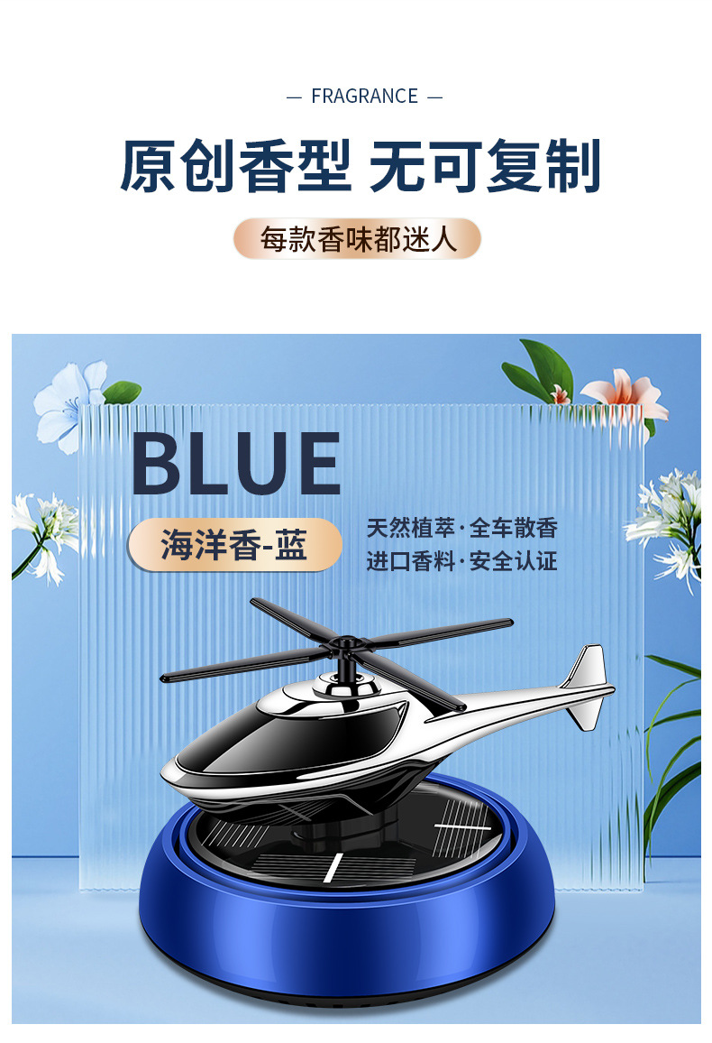 Solar-powered car perfume, car aroma diffuser, airplane interior fragrance, decorative items, ornaments, long-lasting light fragrance for both men and women pic 13