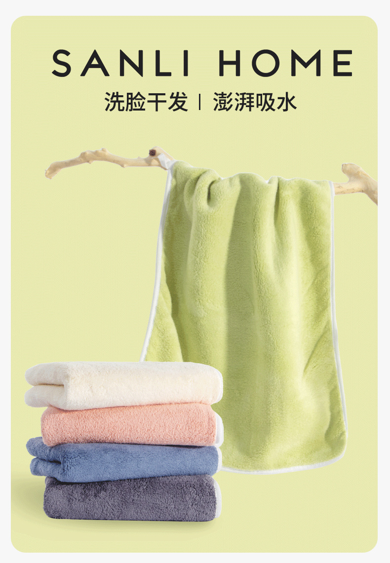 [新品]三利毛巾厂家批发珊瑚绒毛巾成人柔软吸水面巾情侣洗脸巾详情1