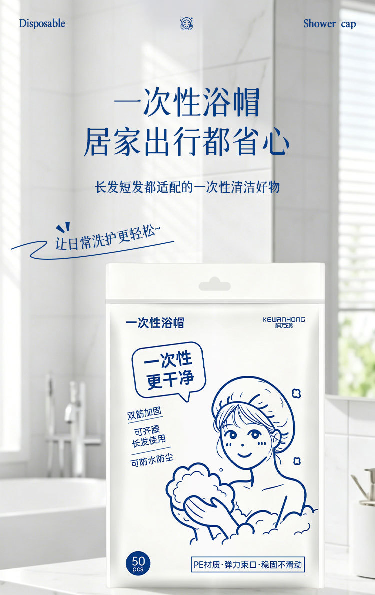 一次性浴帽加大加厚防水防尘酒店淋浴洗澡发帽美容院焗油染发头套详情1