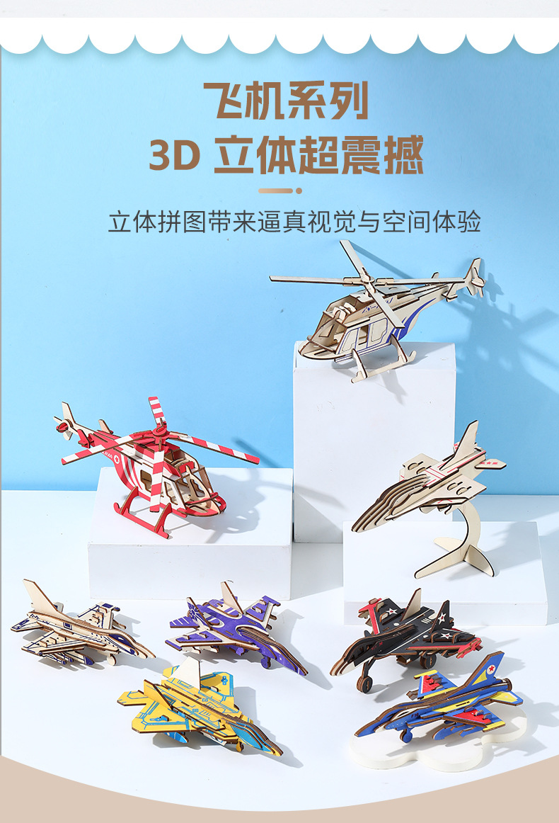 diy木质地摊手工制作粉蓝梦想激光切割益智动脑玩具拼图3d立体详情10