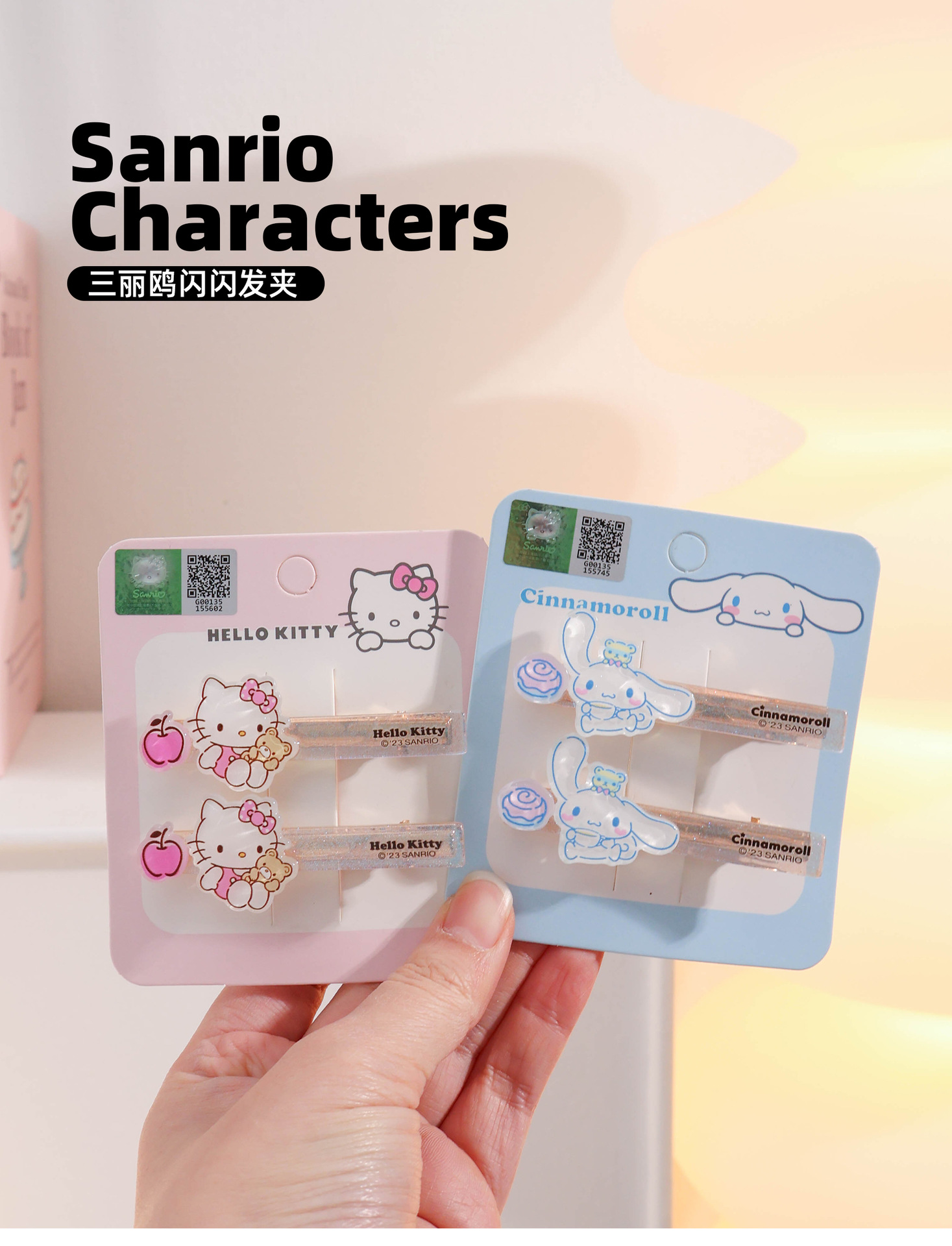 三丽鸥正版授权发夹玉桂狗凯蒂猫可爱萌趣碎发卡儿童刘海夹发饰闪详情1