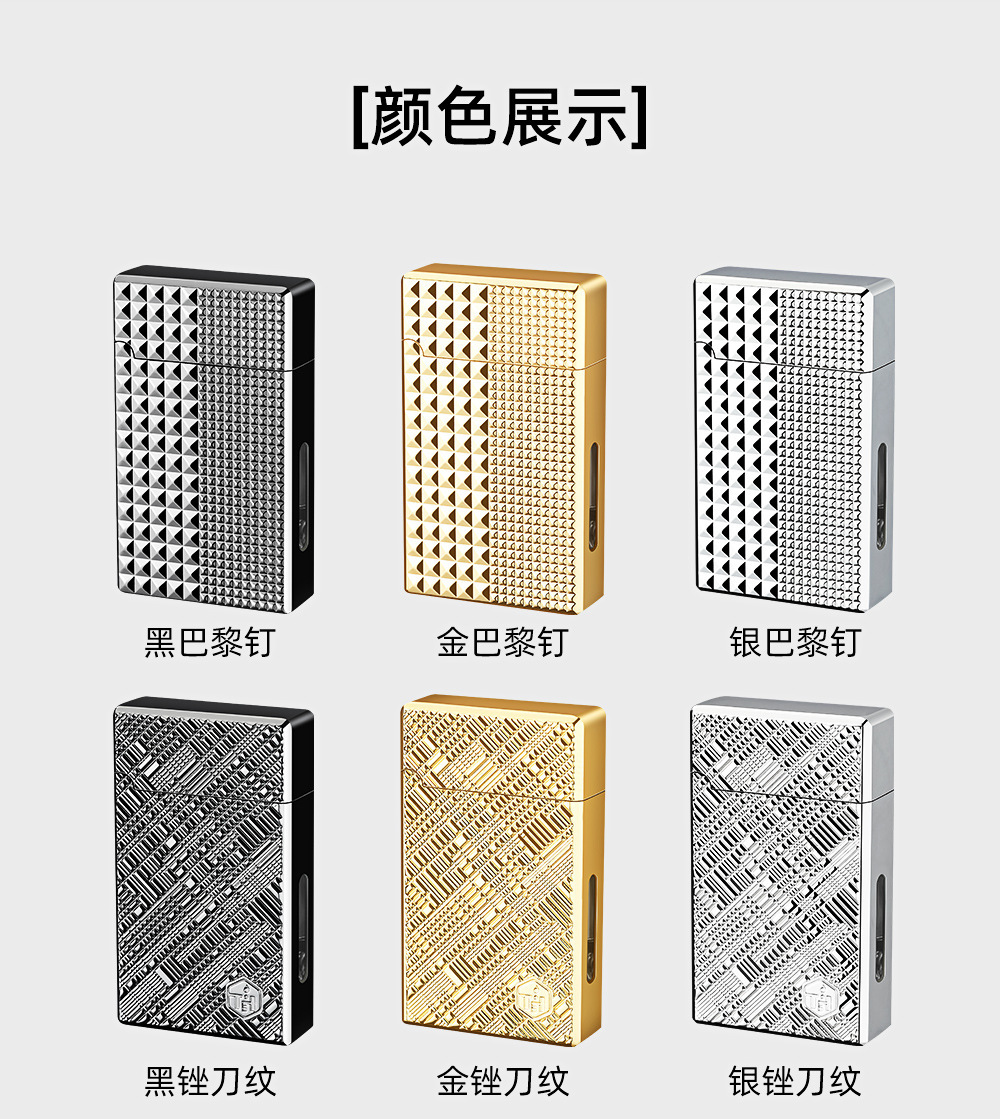 网红抖音同款巴黎钉朗声煤油打火机充电智能声控感应高档个性礼物详情16
