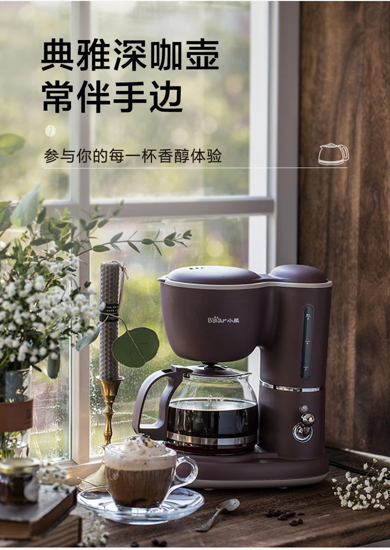 Coffee machine KFJ-A06Q1/KFJ-A06K1 Coffee pot drip filter type household small multi-functional pic 4
