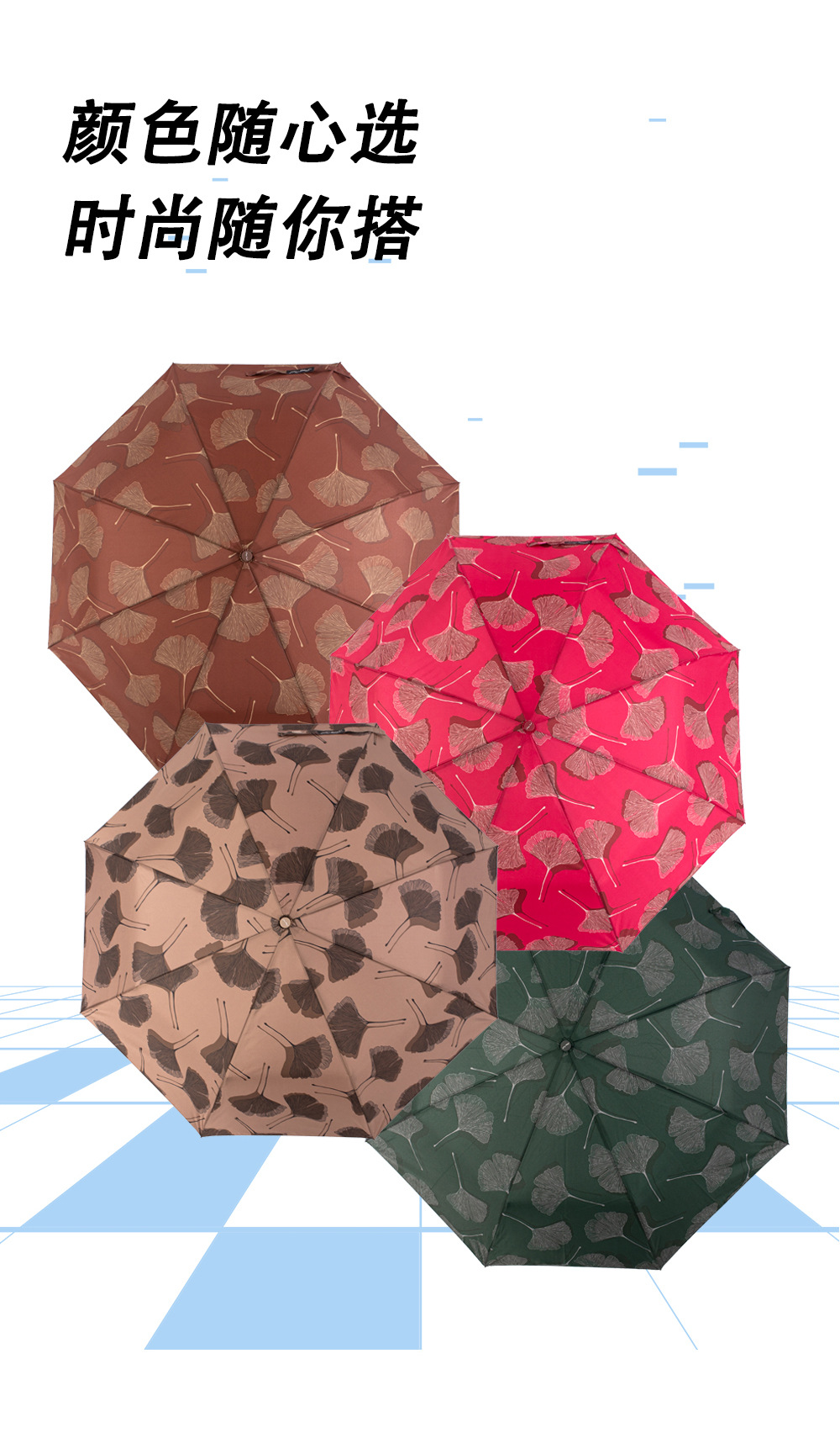 星宝三折全自动伞外贸伞three folding umbrella雨伞批发银杏叶图详情10