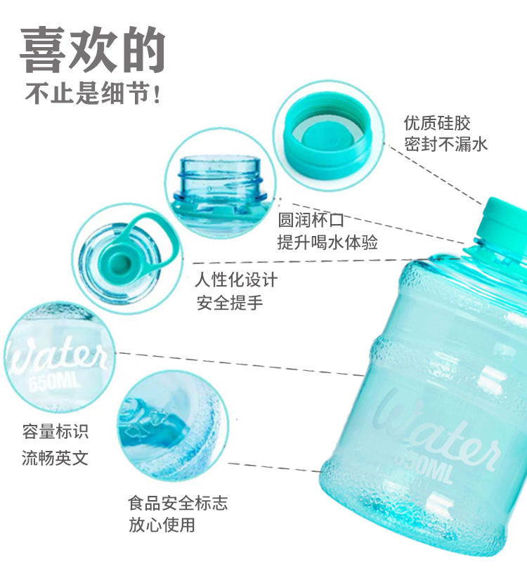 厂家直销mini小纯净水桶便携水杯塑料杯学生耐热大容量水壶茶杯子详情20