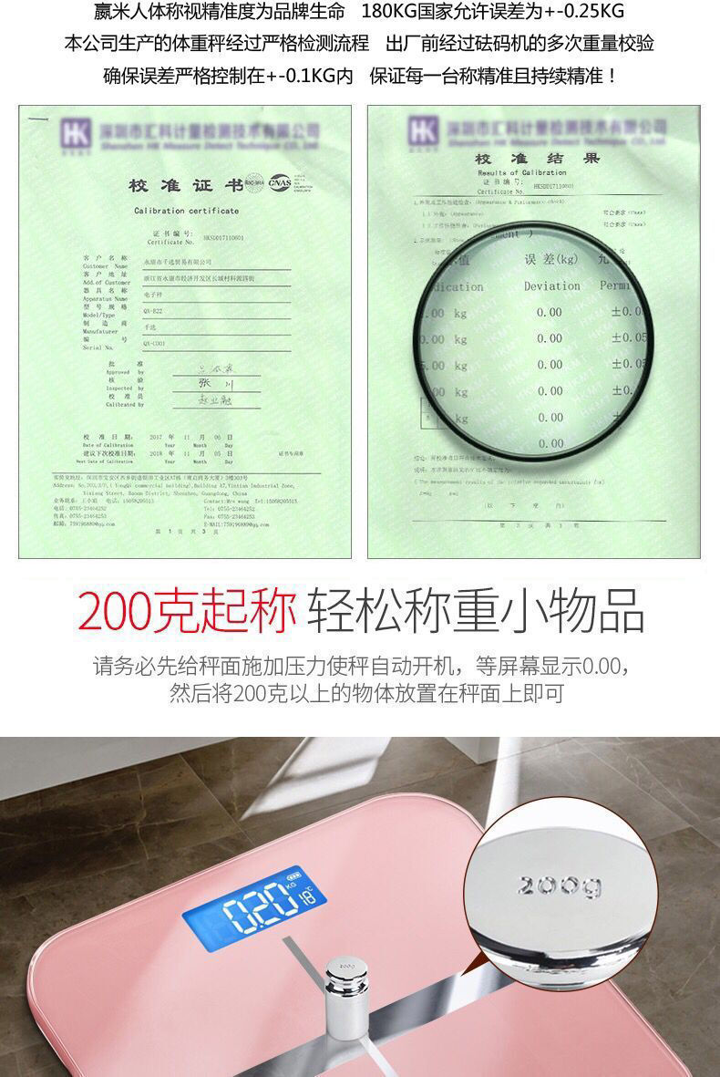 USB可充电电子称体重秤精准家用健康秤人体秤成人减肥称重计器准详情7