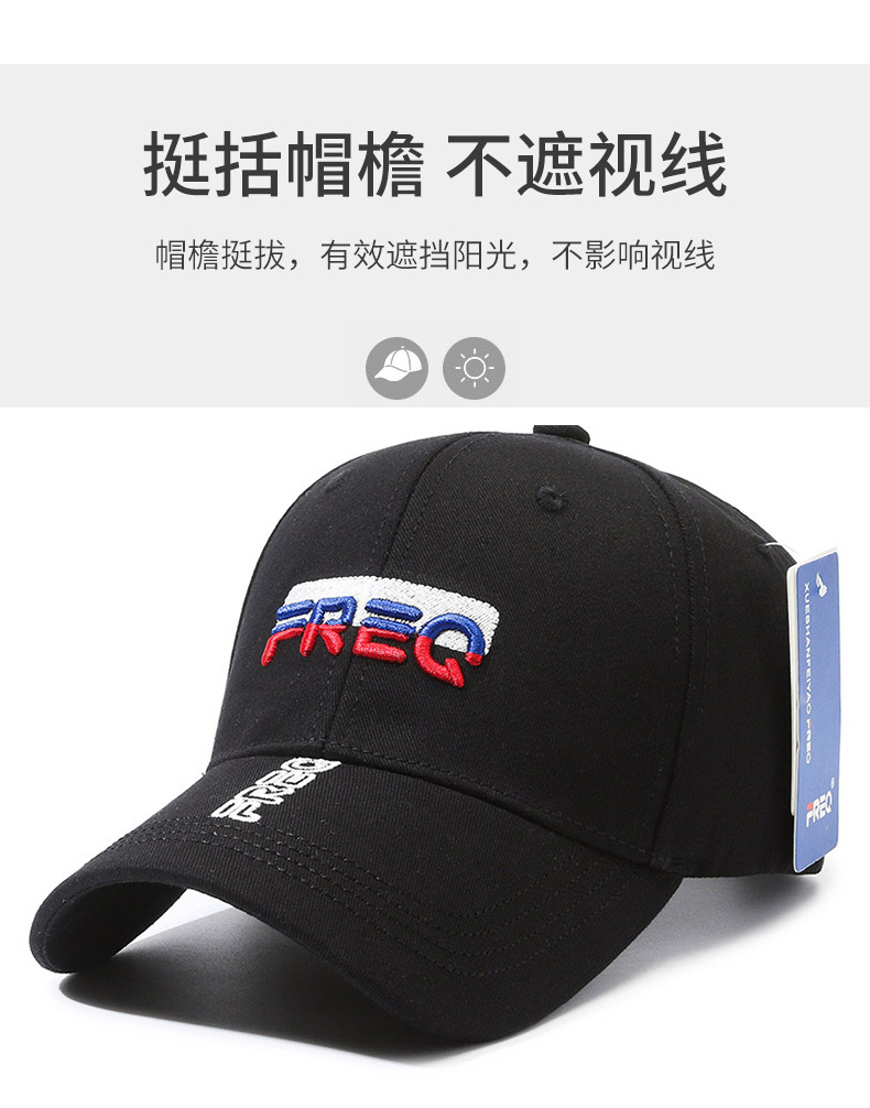 新款FREQ刺绣字母棒球帽遮阳防晒时尚休闲春秋季男女同款出游必备详情2