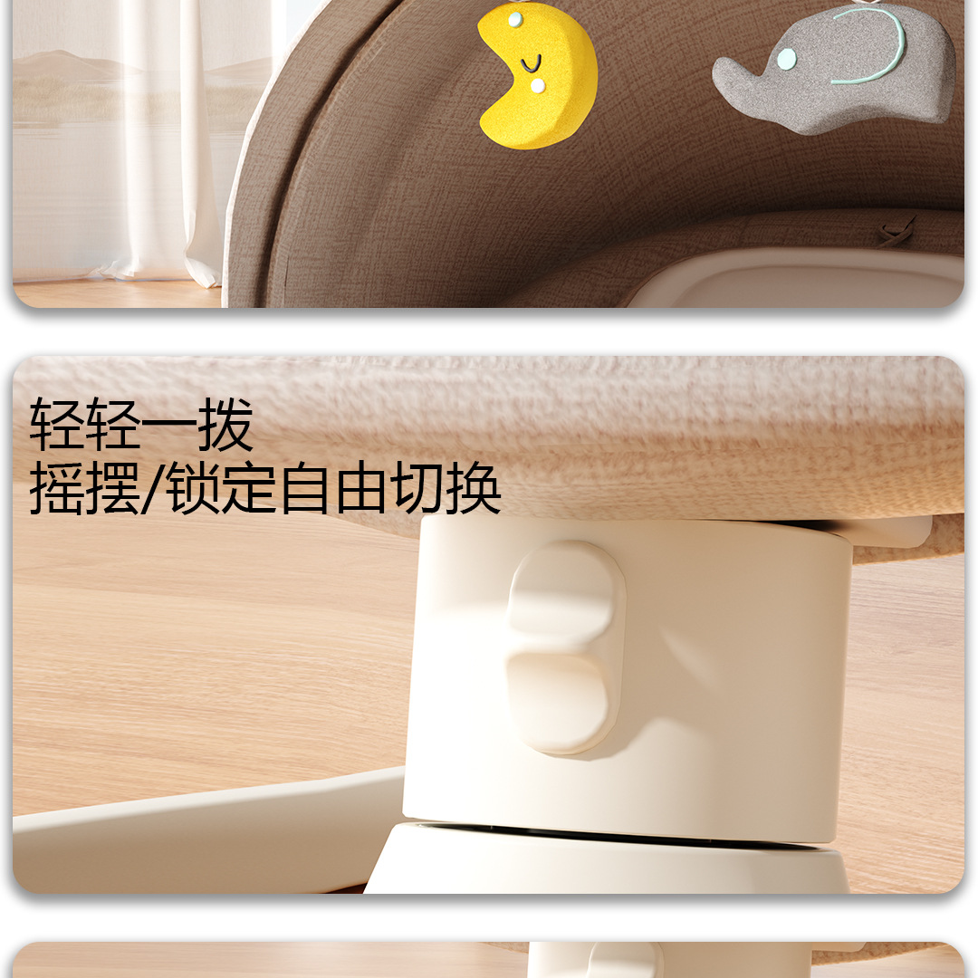 严选宝宝电动摇椅安抚摇篮婴儿多功能可坐可躺摇摇椅APP遥控详情32