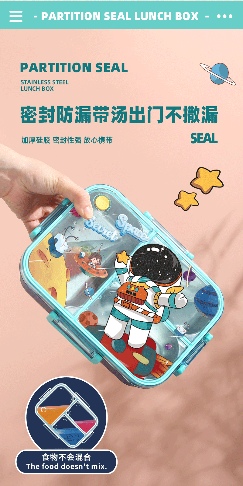 卡通三格饭盒宇航员恐龙独角兽儿童饭盒带沙拉碗密封便当盒保鲜盒详情4