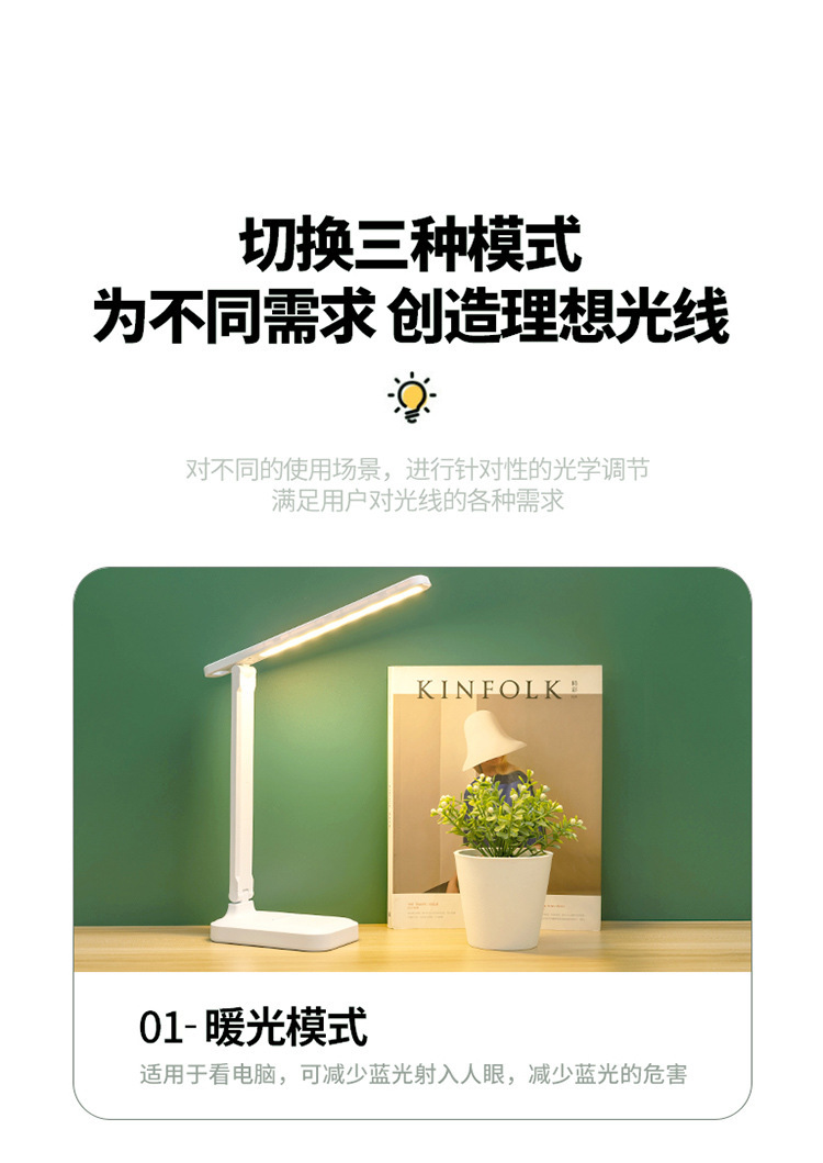 台灯LED护眼触摸调光书桌学生宿舍充电学习儿童卧室床头礼品台灯详情5