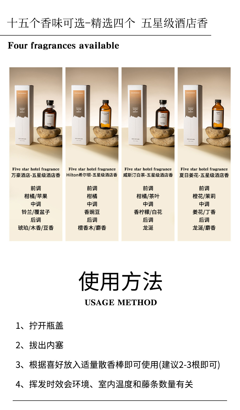 15个高级香水调香氛精油经典酒店香家居摆件装饰空气清新无火香薰详情12