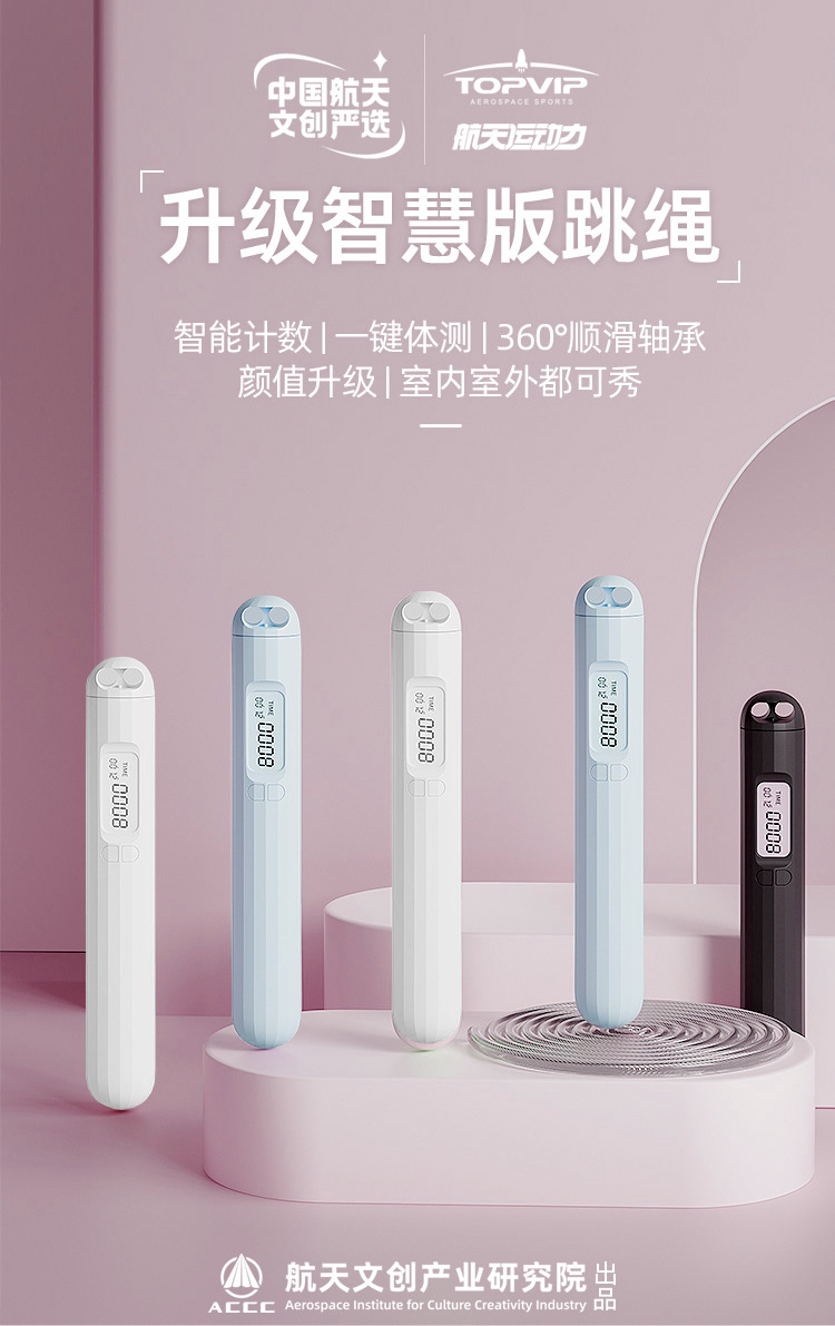 TOPVIP运动力蓝牙智能APP计数跳绳TV311010 311011 311012详情1