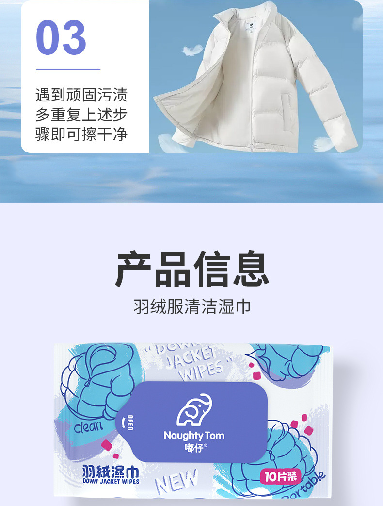 Clothes stain removal wet wipes, down jacket wet wipes, portable emergency no-wash stain removal, no-wash white shoes, down jacket wet wipes pic 19