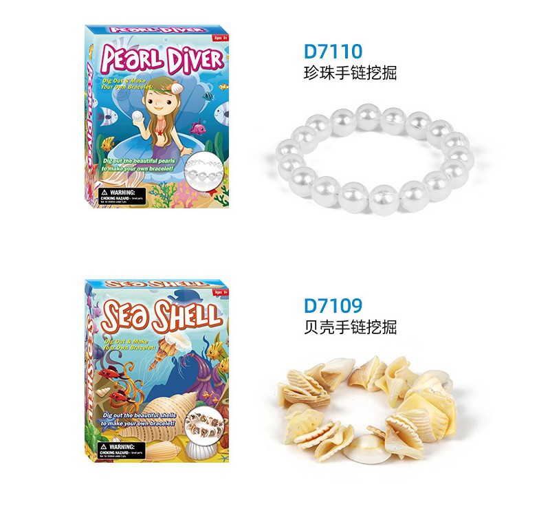海洋美人鱼贝壳珍珠项链手链DIY手工挖掘女孩考古玩具跨境外贸详情15