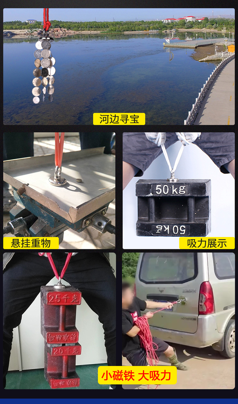 打捞磁铁强磁铁强力圆形吊环磁铁深水固定磁强磁吸铁石锅磁神器详情3