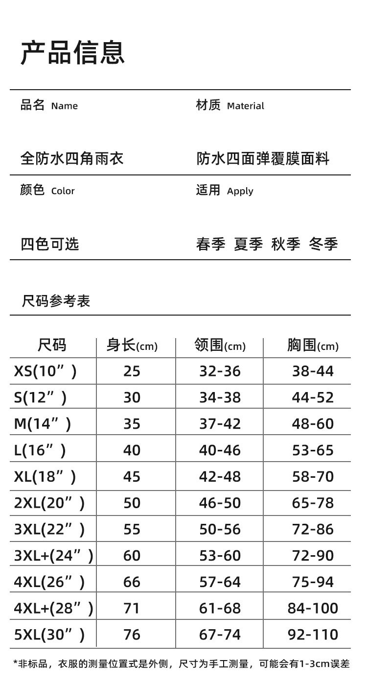 宠物雨衣带帽子中小型犬防水大型犬狗衣服金毛狗狗四脚衣狗雨披详情17