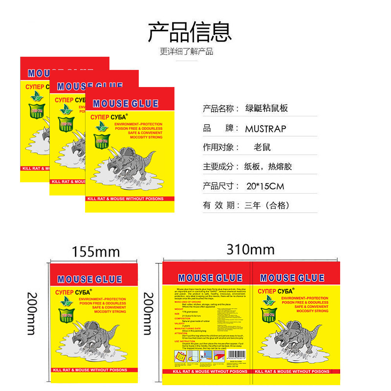 3-201家用强力粘鼠板 加厚自带引诱剂粘鼠板老鼠胶厚板老鼠贴灭鼠神器详情11