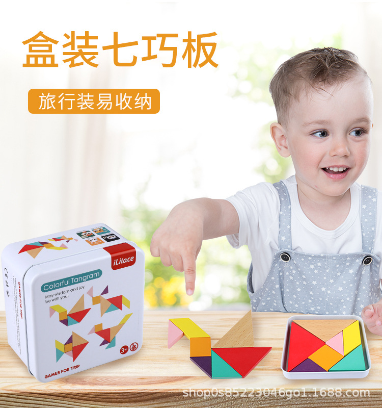 木质七巧板小学生专用一年级教具儿童智力拼图下册幼儿园玩具盒装详情1