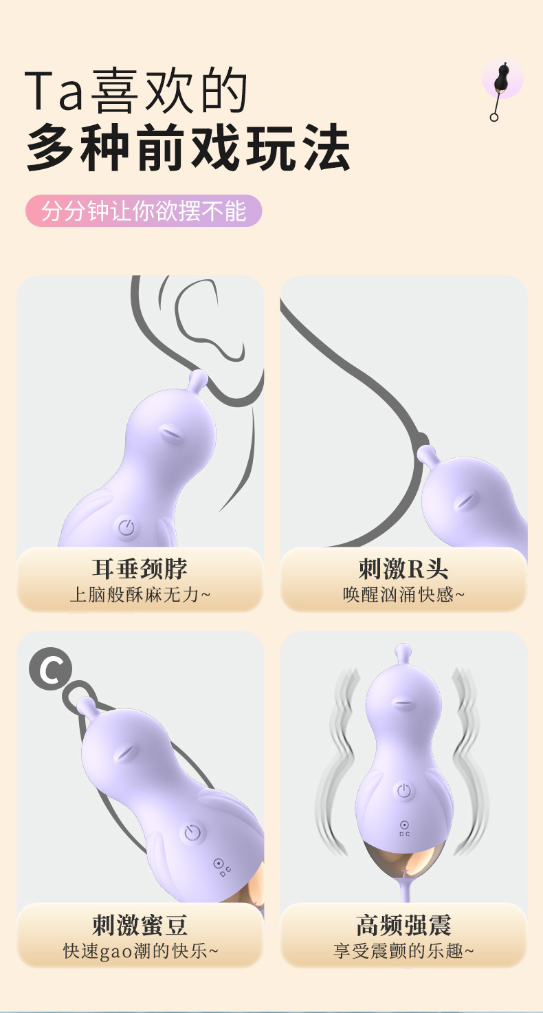 Adult Products情趣用品抽拉绳跳蛋女生自慰器多频震动可外出穿戴详情7