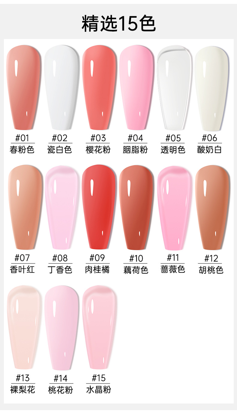 shanilak  水晶延长胶poly gel免纸托快速延长美甲胶15ml软管光疗模型胶批发详情4