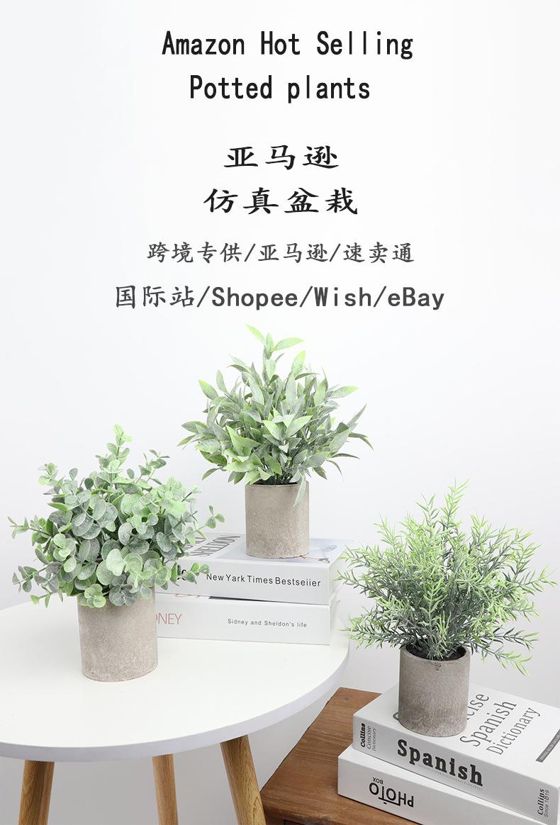 仿真盆栽尤加利迷迭香假花绿植仿真植物圆柱纸浆盆跨境热销仿真花详情3