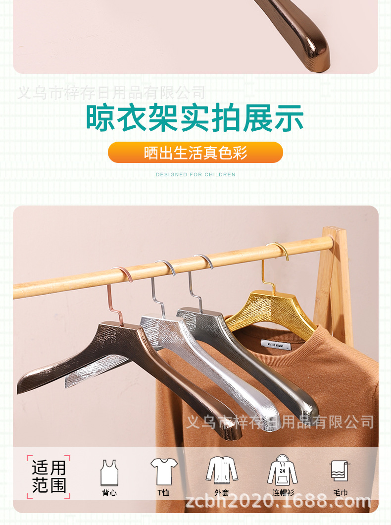 金色服装店电镀衣架镀膜塑料衣架男士宽肩展示无痕衣挂衣服撑防滑详情10