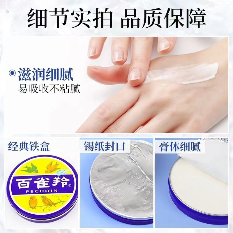 百却羚面霜护肤脂滋润霜香脂冷霜雪花膏护手霜经典铁盒保湿霜详情11