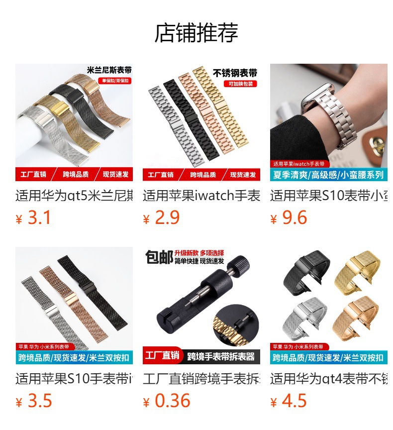 适用华为GT5表带GT4米兰尼斯watch3手表4pro磁吸watchgt4手表带详情1