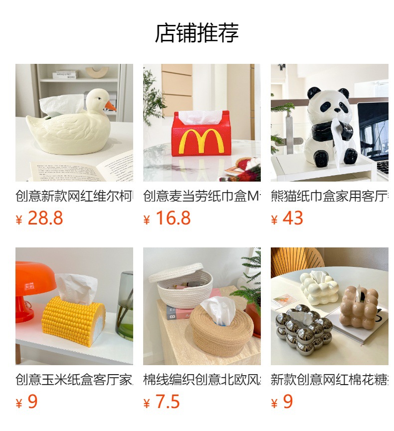 新款创意奥利奥抽纸盒档餐桌陶瓷纸巾盒轻奢家用客厅桌面装饰摆件详情1