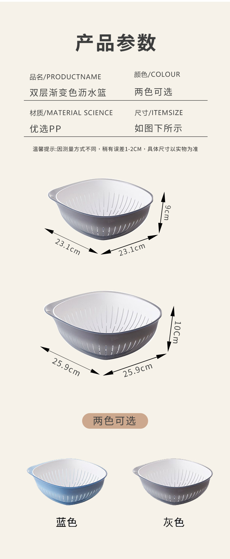 大小号双层沥水篮厨房蔬菜置物篮收纳洗菜用家用缕空水果篮详情7