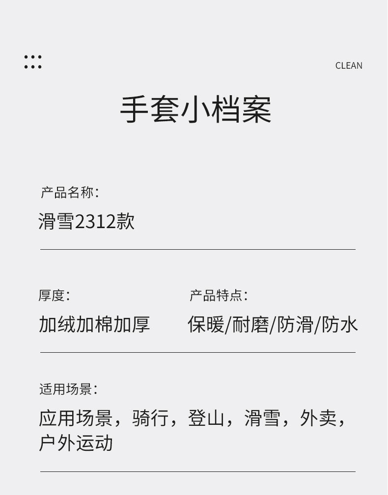 照登升冬季滑雪手套男女防泼水防风保暖加厚防滑触屏骑行开车手套详情17