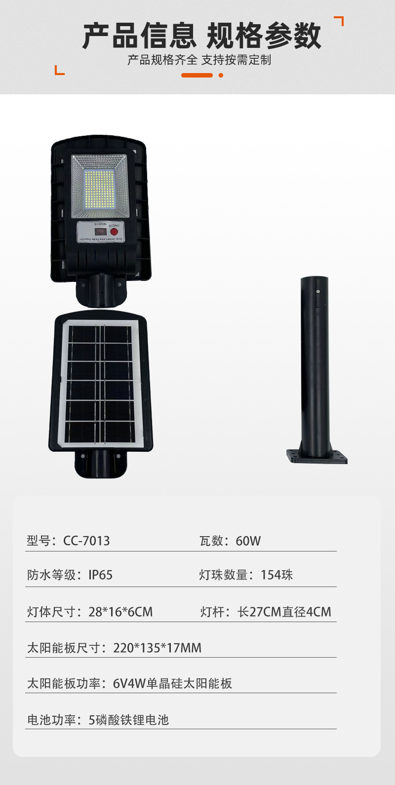 慧民款太阳能一体路灯户外庭院灯led防水厂家直销详情7