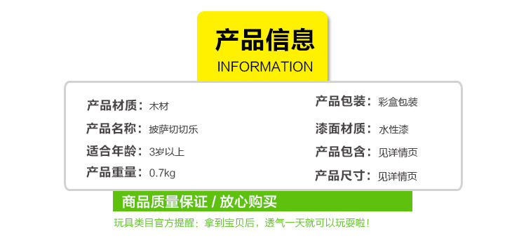 儿童厨房做饭过家家仿真玩具 男女孩木制仿真蔬菜香菇披萨切切乐详情41